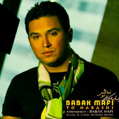 دانلود آهنگ تو نباشی دانلود آهنگ تو نباشی